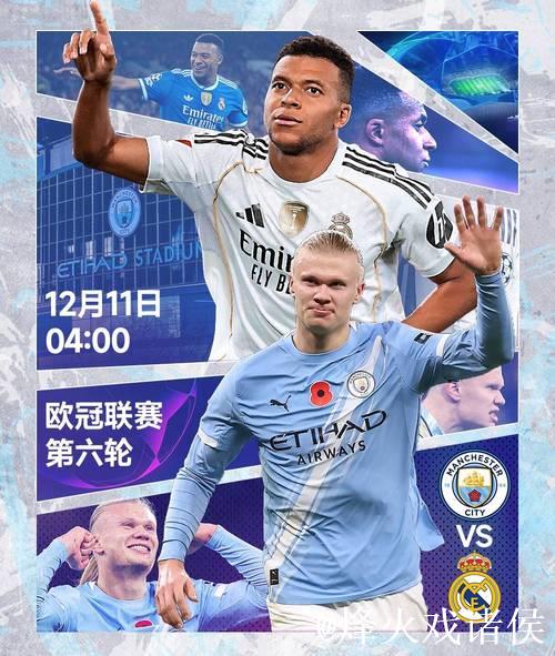 2-4，1-2！皇马又要爆冷？曼城二队成剋星，阿隆