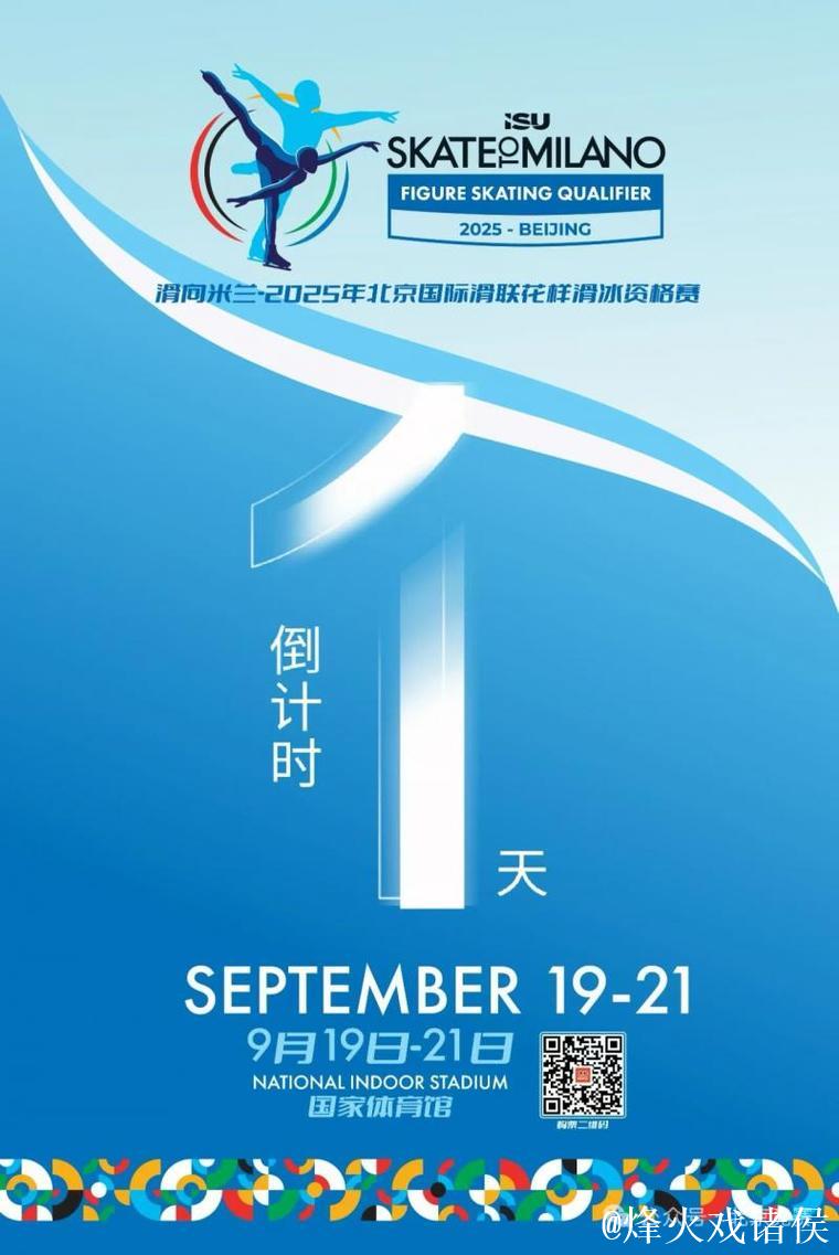 中国双人滑摘得总分桂冠 成功锁定米兰冬奥会入场券