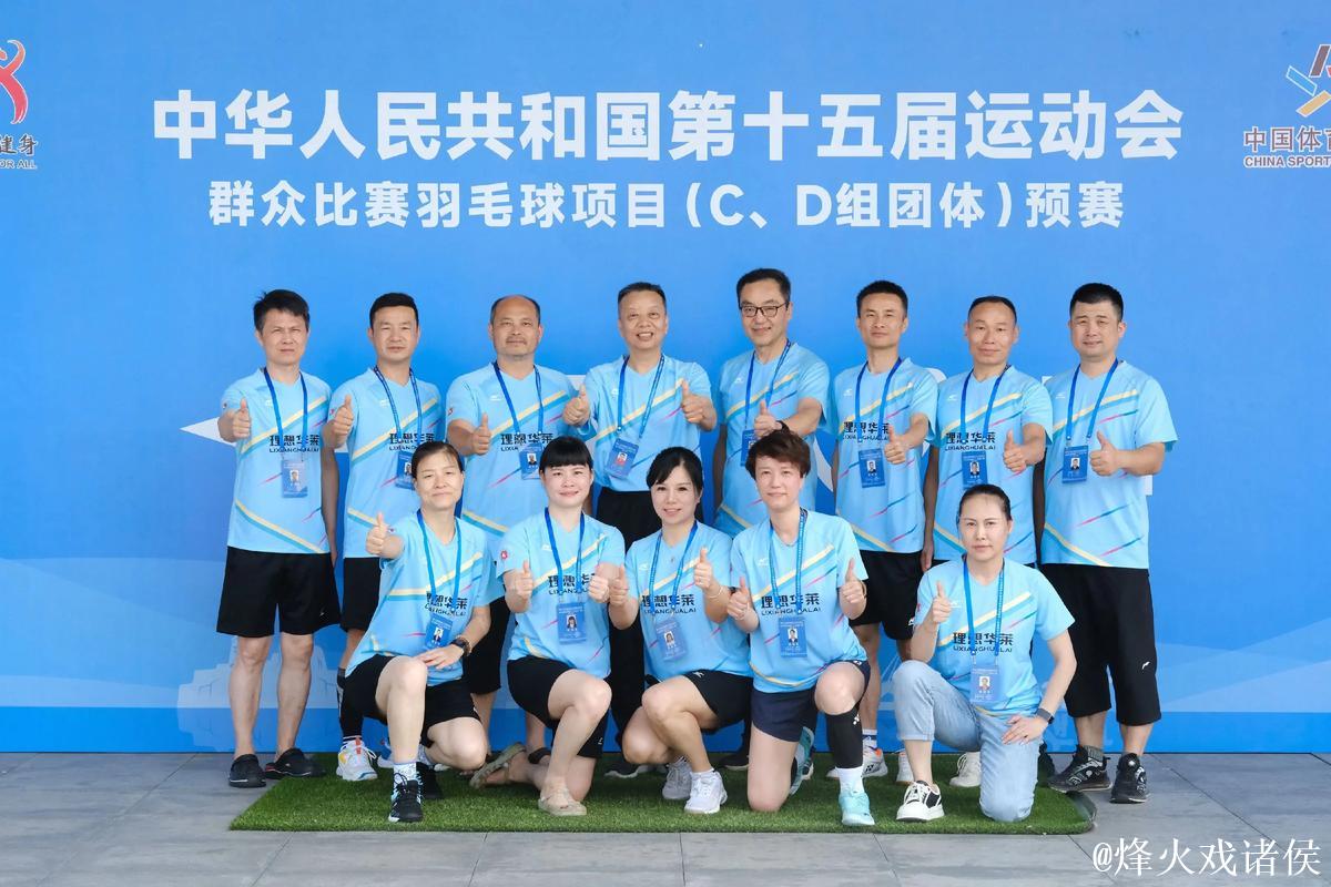 “十五运会羽毛球团体资格赛完美收官”