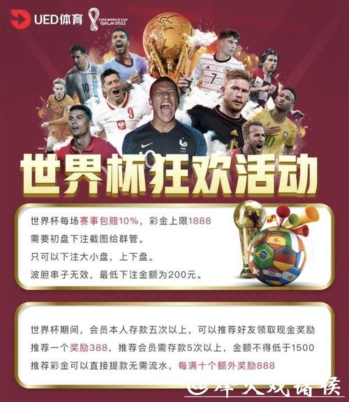 世界杯投注平台比较：同类平台怎么选最优？